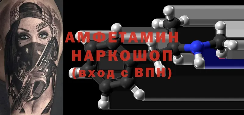 Amphetamine 97%  как найти закладки  Вольск 